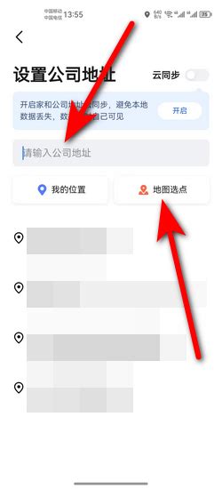 公司位置|高德地图